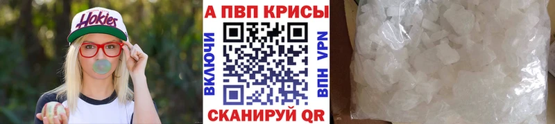 Alpha PVP Соль  закладки  Брюховецкая 