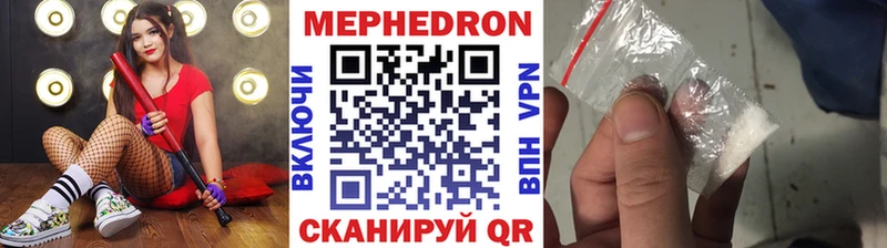 Меф мяу мяу кристаллы Брюховецкая