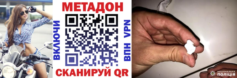 наркота  Брюховецкая  МЕТАДОН кристалл 